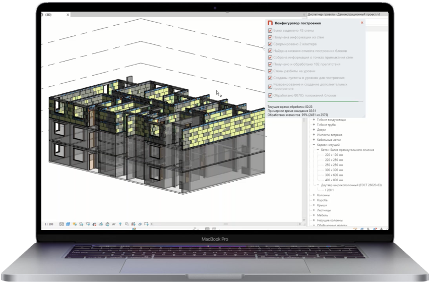 Digital Twin — Architecture screenshot